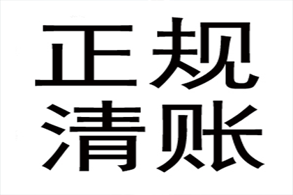 高效解决债权债务争议助力当事人收回欠款案例