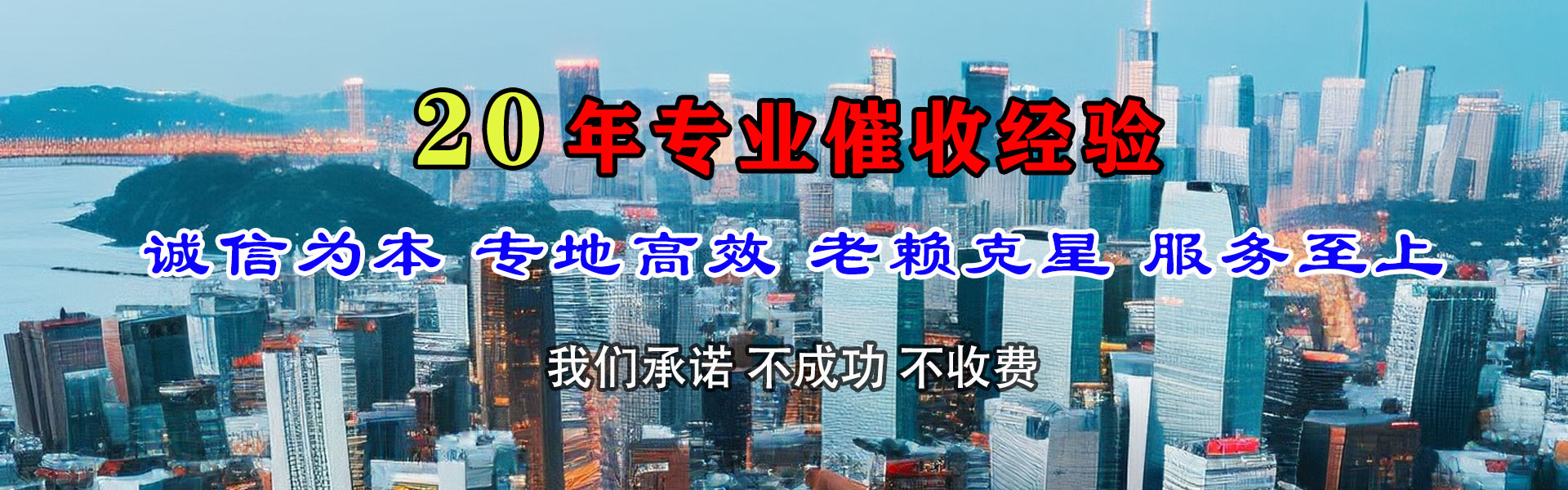 临朐讨债公司