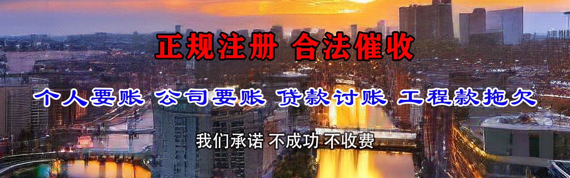 临朐讨债公司
